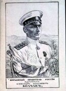 ADMIRAL KOLCHAK ADMIRAL KOLCHAK